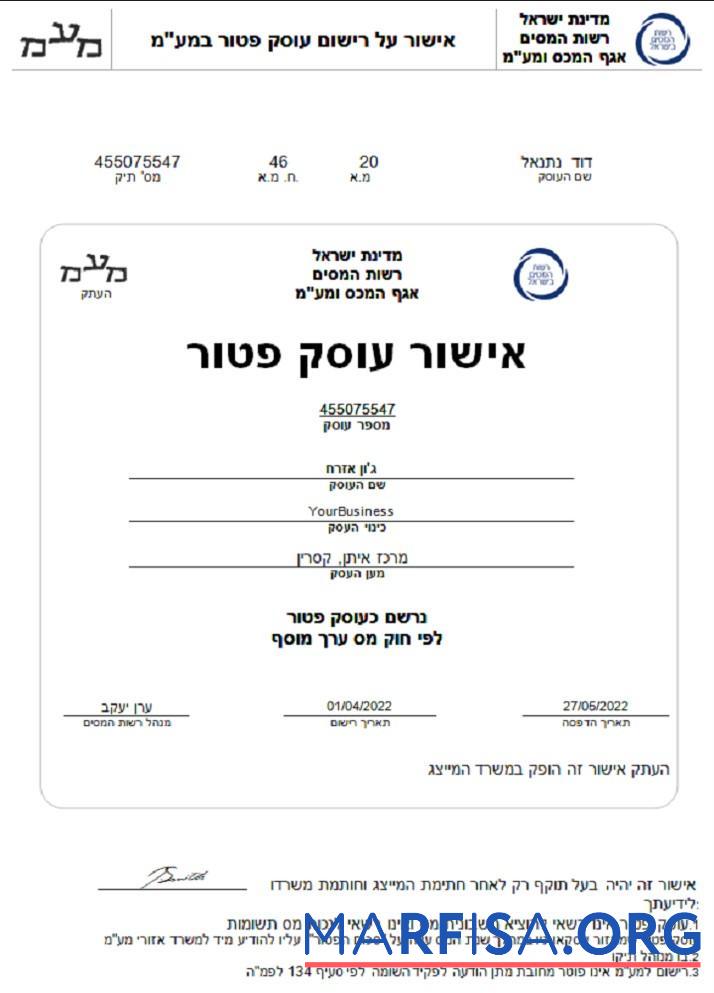 Realistic Israel Tax Authority dealer approval Word and PDF template, version 2
